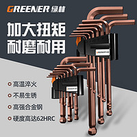 GREENER 绿林 发黑内六角 多功能六角扳手 9件套 战舰荣耀黑