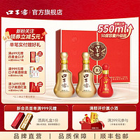 口子窖 十年型兼香型白酒50度550ml*2瓶 礼盒装 龙年年货送礼