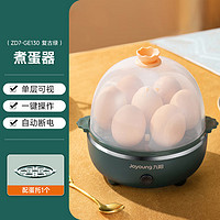 Joyoung 九阳 蒸蛋器煮蛋器旗舰店厨房多功能家用鸡蛋早餐神器小型迷你1人