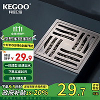 KEGOO 科固 K6042 地漏 大排量防虫防臭 不锈钢 枪灰色