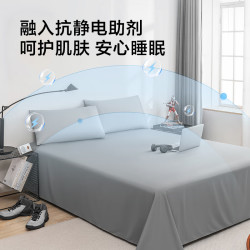 京东京造 悦柔床单 A类一等品 120g磨毛柔软耐用 床单单件 180x230cm