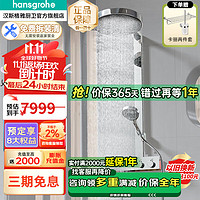 hansgrohe 汉斯格雅 境雨系列 26224007 金属顶喷花洒套装 250mm