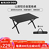 Blackdog 黑狗 铝合金蛋卷桌 野餐折叠桌 户外露营便携桌 90cm