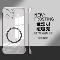 捷威丘 无边框散热 iPhone 15手机壳 全透明 PC