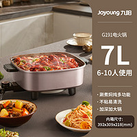 Joyoung 九阳 电火锅电煮锅电炒锅家用多功能专用锅一体炒菜电煮锅7L