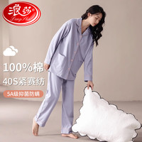 浪莎睡衣男纯棉夏季薄款5A抗菌防螨100%棉舒适男士家居服套装夏