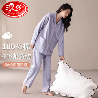 浪莎睡衣男纯棉夏季薄款5A抗菌防螨100%棉舒适男士家居服套装夏