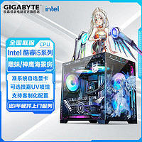 百亿补贴：GIGABYTE 技嘉 Intel i5 12400F/13490F/13600KF准系统游戏电脑组装主机