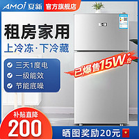 AMOI 夏新 BCD-29A50L 单门冰箱