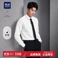 海澜之家 HLA长袖衬衫男春秋24新轻商务衫及系列正装衬衣 漂白34 165/84A 38117~126斤