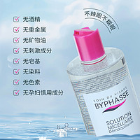 88VIP：BYPHASSE 蓓昂斯 限时专享BYPHASSE蓓昂斯蓓昂丝卸妆水500ml*1清洁