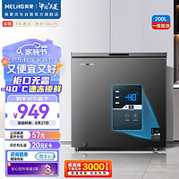 MELING 美菱 MeiLing）200升柜口无霜家用商用一级省电冷藏冷冻转换卧式电控