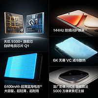 iQOO vivo iQOO Z9 Turbo+新品首发天玑9300+学生游戏手机iQOO新款z9turbo 加 官方正品