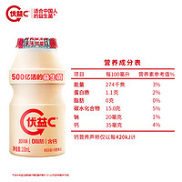 MENGNIU 蒙牛 优益C活菌型乳酸菌饮品原味100ml*10