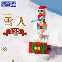 ZHEGAO 哲高 圣诞礼物拼装积木 圣诞雪人（135颗粒）