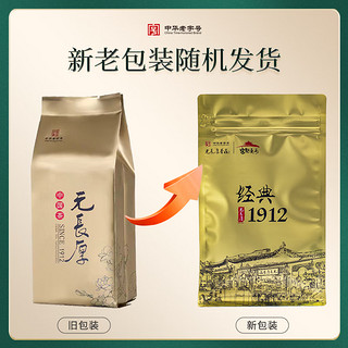 宫魁老号老北京茉莉花茶2023新茶春茶浓香型口粮茶 茉莉高碎250g