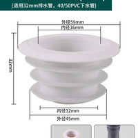 CISQU 左圆右方 下水管防臭密封圈 PVC40/50 白色