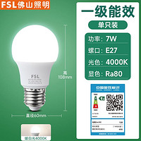 FSL 佛山照明 led灯泡节能一级能效超亮家用e27螺口螺旋型泡光源