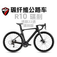 骓特R10PRO速联碟刹碳纤维公路车22速碳纤维轮组气动公路自行车
