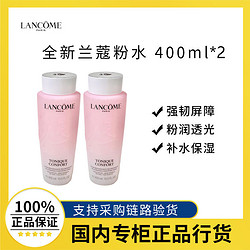 LANCOME 兰蔻 全新舒缓版粉水400ml*2补水清爽保湿滋润爽肤水