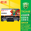 PRINT-RITE 天威 TN2448墨粉盒 适用兄弟HL-2595DW MFC-7895DW粉盒DCP-7195DW硒鼓 大容量*1支装