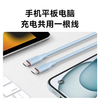 ANKER安克 充电线双头type-c适用iPhone15promax手机iPad电脑华为小米安卓苹果硅胶快充数据线