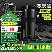  BABLOV 花伴森 保温杯 600ml 极夜黑