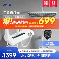 JVTO 淋浴花洒套装家用恒温全铜体钢琴数显沐浴淋浴增压自洁枪灰色 K1奶白色（恒温款）