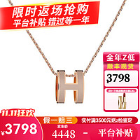 移动端、京东百亿补贴：HERMÈS 爱马仕 POP H 珐琅椭圆吊坠项链 mini灰色-玫瑰金链 10120512193889