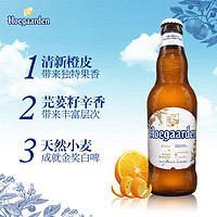 Hoegaarden 福佳 白啤 小麦啤酒 330mL*24瓶