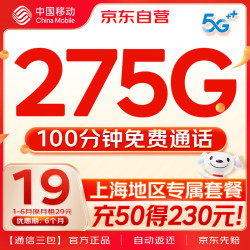中国移动 流量卡超低月租本地号码电话卡手机卡长期全国通用流量纯上网大王卡卡