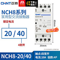 正泰（CHNT）家用交流接触器 NCH8系列 导轨式家用小型单相220V 一常开二常闭 NCH8-20/40 220/230V