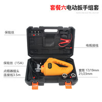 柏雅恒 电动车载千斤顶汽车工具轿车越野车随车换胎专用2吨3吨液压千金顶