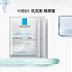 88VIP：LA ROCHE-POSAY 理肤泉 B5面膜Pro 2片