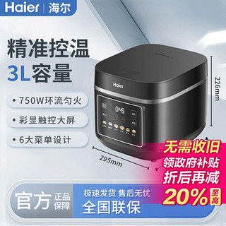 Haier 海尔 多功能智能预约不粘内胆微压焖煮电饭煲