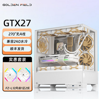 金河田 洛圣都系列平行世界台式电脑海景房机箱 GTX27白色+3个FZ-L12风扇（1正2反）