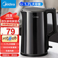 Midea 美的 电热水壶 家用全自动断电 便携式养生开水壶烧水壶 1.7L大容量丨MK-SHJ1720 1.7L 黑色