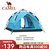 移动端、京东百亿补贴：CAMEL 骆驼 液压帐篷 户外用品 加厚轻便自动速开 2-3-4人 防雨野外露营装备