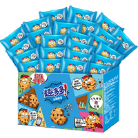 趣多多香脆曲奇饼干曲奇量贩特惠装510g*1盒休闲儿童零食散装48片