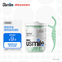 usmile 笑容加 双线清新牙线棒盒装 50支