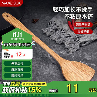 MAXCOOK 美厨 惠美系列 MCH-03 加长木铲