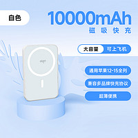 aigo 爱国者 磁吸款无线充电宝器适用iphone15promax华为mate60苹果小米14专用Magsafe外接电池移动电源官方旗舰店