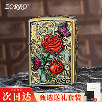 移动端、京东百亿补贴：ZORRO 佐罗 盔甲夜光玫瑰 煤油打火机 防风合金 唐草貔貅 加厚版