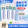 SENSODYNE 舒适达 专业修复抗敏感牙膏套装 novamin修复牙釉质技术固齿防蛀美白 专业修复套装薄荷味共 300g 3支