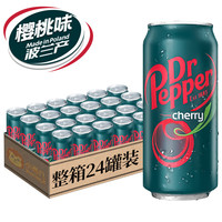 Dr Pepper 胡椒博士（Dr Pepper） 汽水罐装 日本进口 可乐气泡水 网红碳酸饮料 夏季冷藏原味饮品 330mL 24罐 1箱