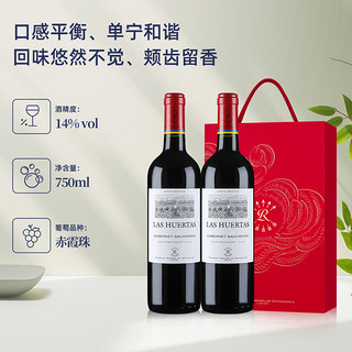 CHATEAU LAFITE ROTHSCHILD 拉菲古堡 拉菲罗斯柴尔德巴斯克酒庄巴斯克花园干型红葡萄酒 2瓶