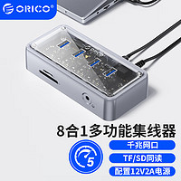 ORICO 奥睿科 Type-C分线器USB3.0扩展坞拓展SD/TF转接头千兆网口usb hub集线器