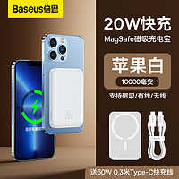 BASEUS 倍思 磁吸无线充电宝10000毫安MagSafe20W快充适用苹果13专用iphone12promax超大容量移动电源官方旗舰店正品