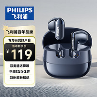 PHILIPS 飞利浦 蓝牙耳机真无线半入耳式运动跑步音乐耳麦降噪游戏低延迟长续航通用华为小米TAT2169-蓝