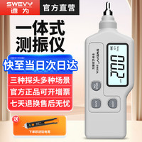 suwei 速为 SW63A 测振仪 速度+位移+加速度